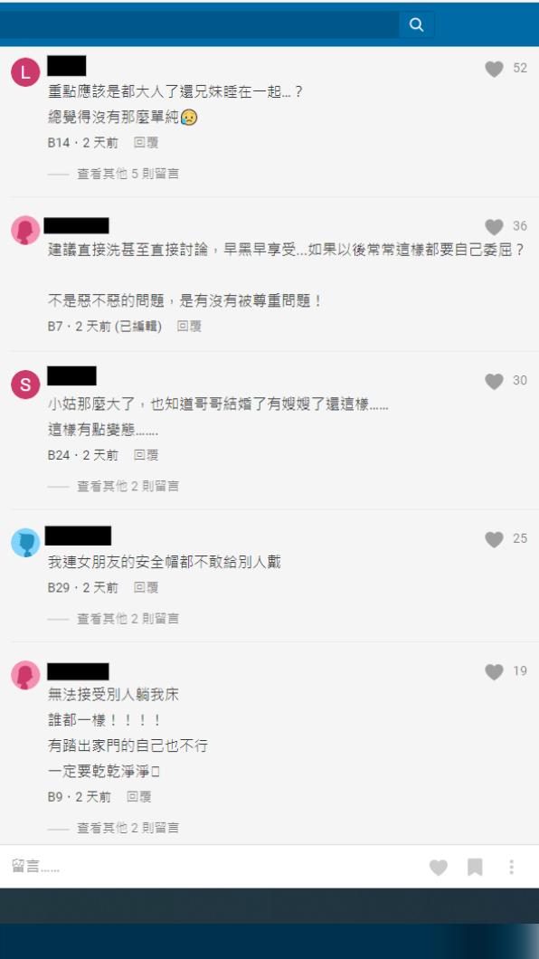 網友各有不同意見。(圖/翻攝自Dcard)