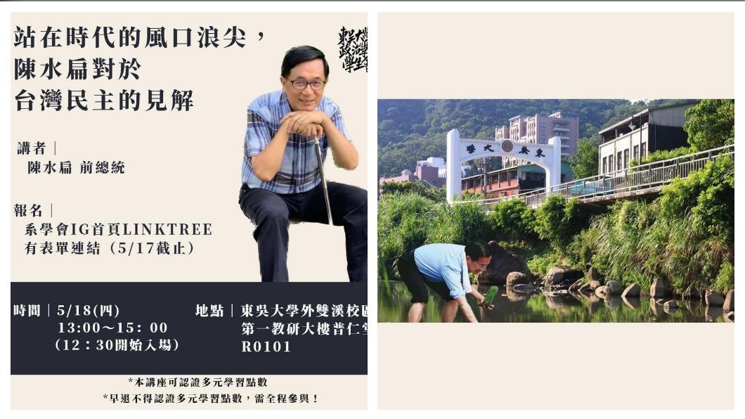 保外就醫趴趴走!陳水扁變大學講師 中監稱「符合醫矚」