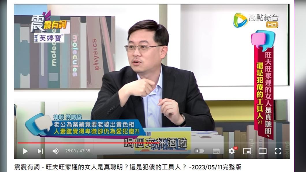 到KTV續攤後，老公還要求太太靠近客戶、喝交杯酒。（圖／翻攝自高點電視YouTube）