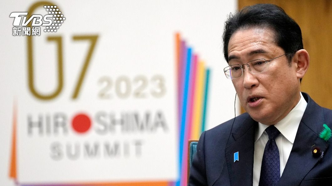 G7/廣島峰會關注台海安全 專家:日本被推向關鍵位置