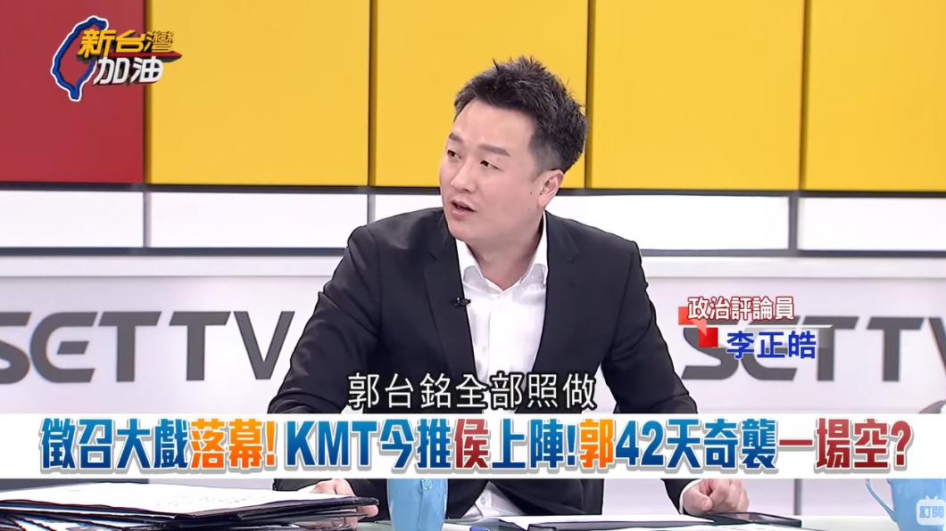 李正皓揭郭台銘「被仙人跳」遭遇。（圖／翻攝自新台灣加油 YouTube）