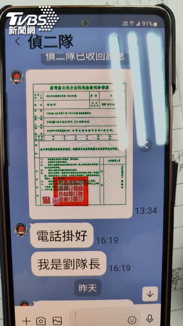 詐騙集團自稱劉隊長。（圖／TVBS）