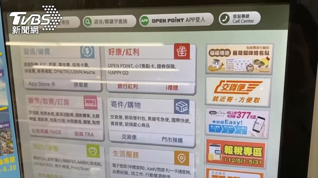 圖/TVBS