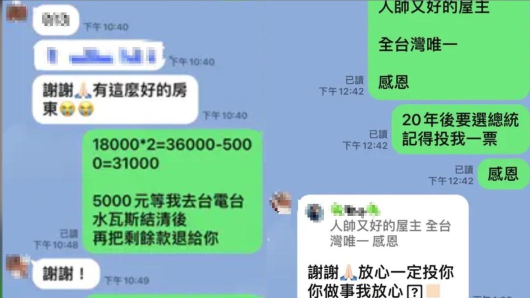 房東聽見房客的苦衷後，全數退還押金。（圖／翻攝自Dcard）