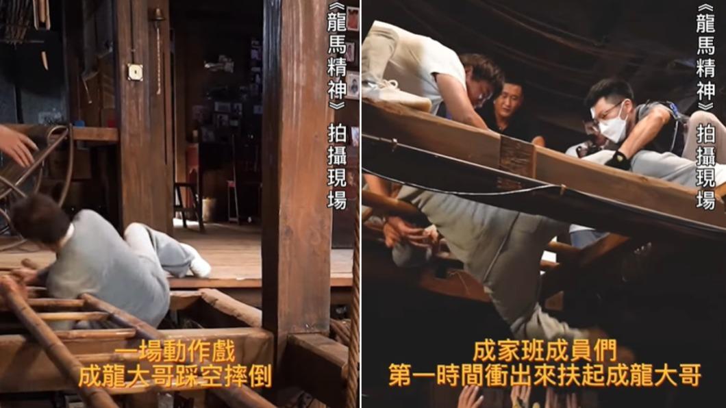 成龍拍攝《龍馬精神》打戲親自上陣,不慎踩空險墜落。(圖/翻攝自YouTube)