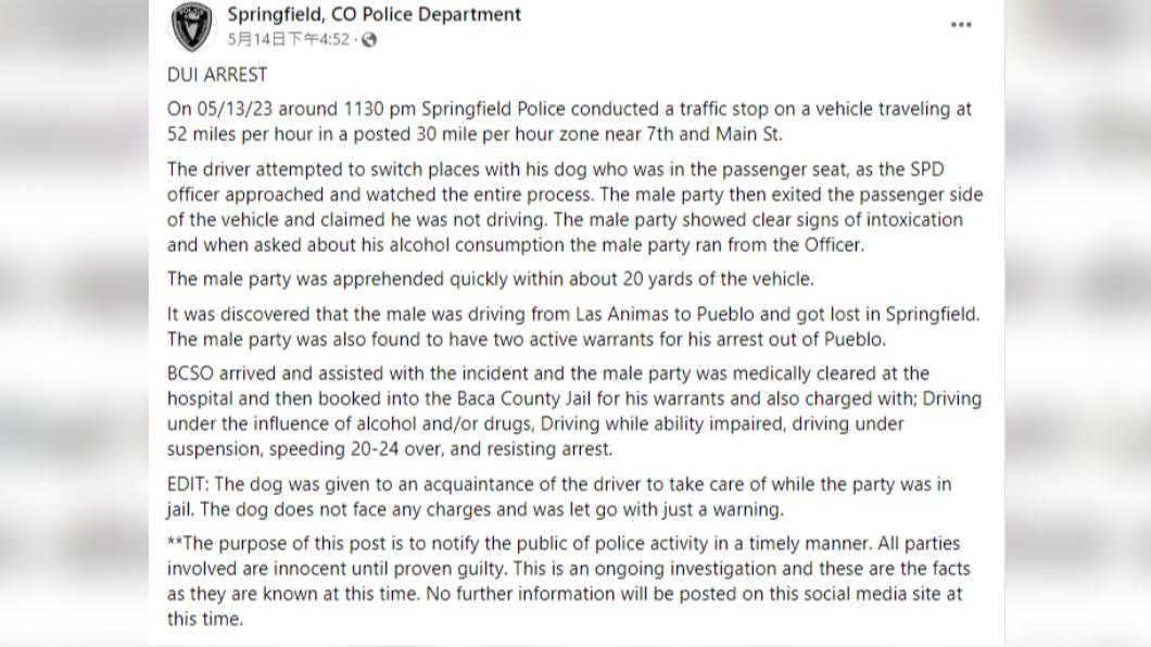 警局貼文。(圖/翻攝自 FB)