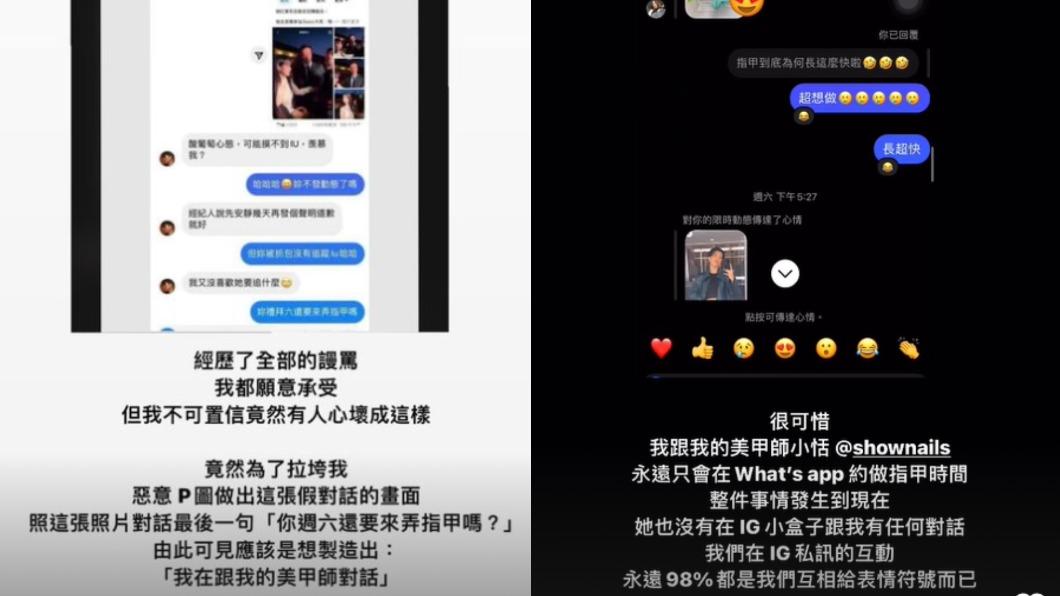 莫莉澄清對話內容是有心人士刻意抹黑。(圖/翻攝自莫莉IG)