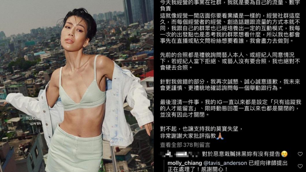 莫莉在IG發文道歉,更表示會對抹黑造謠者提告。(圖/翻攝自莫莉IG)