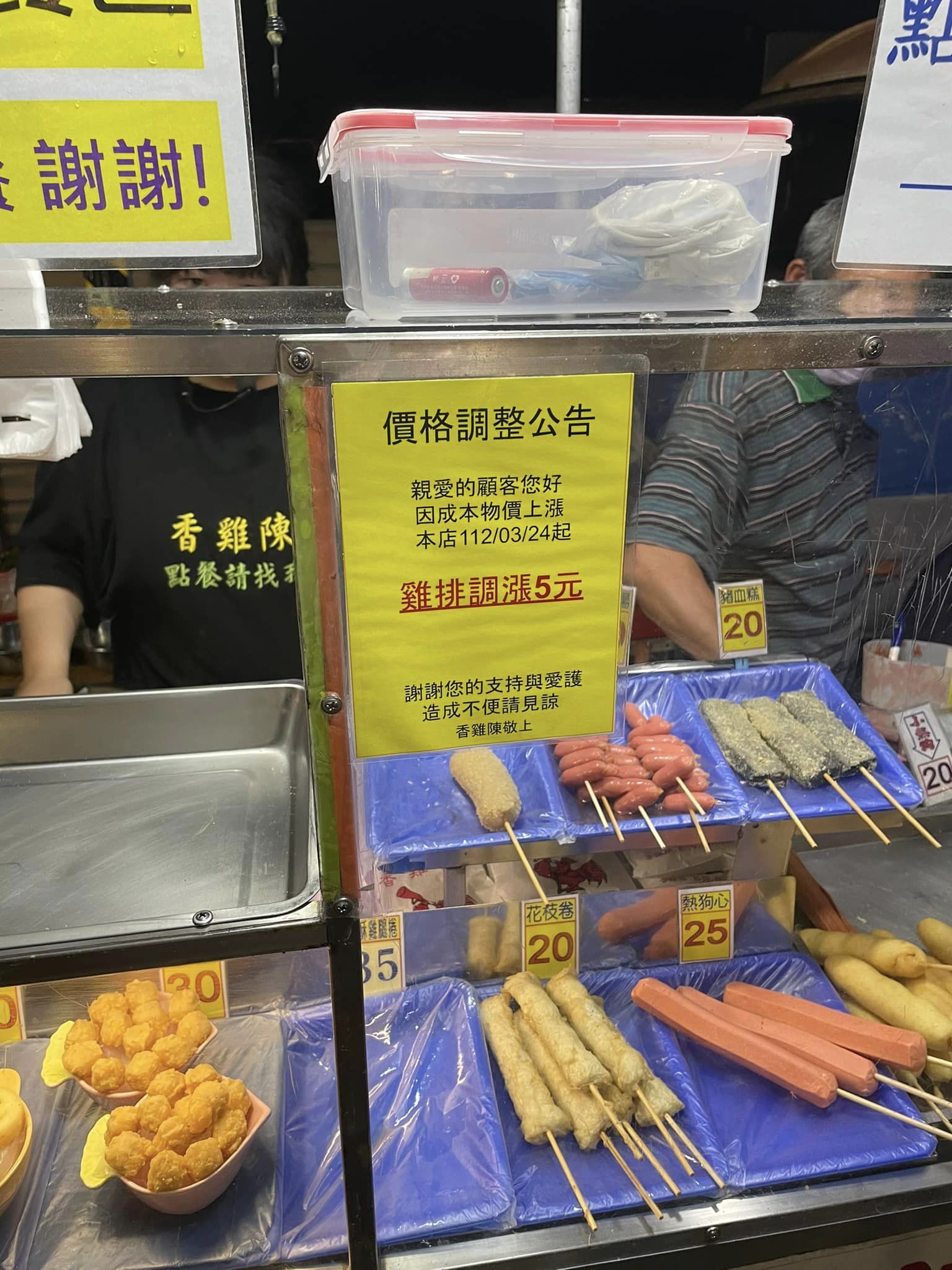 老闆宣布漲價。(圖/爆廢公社)