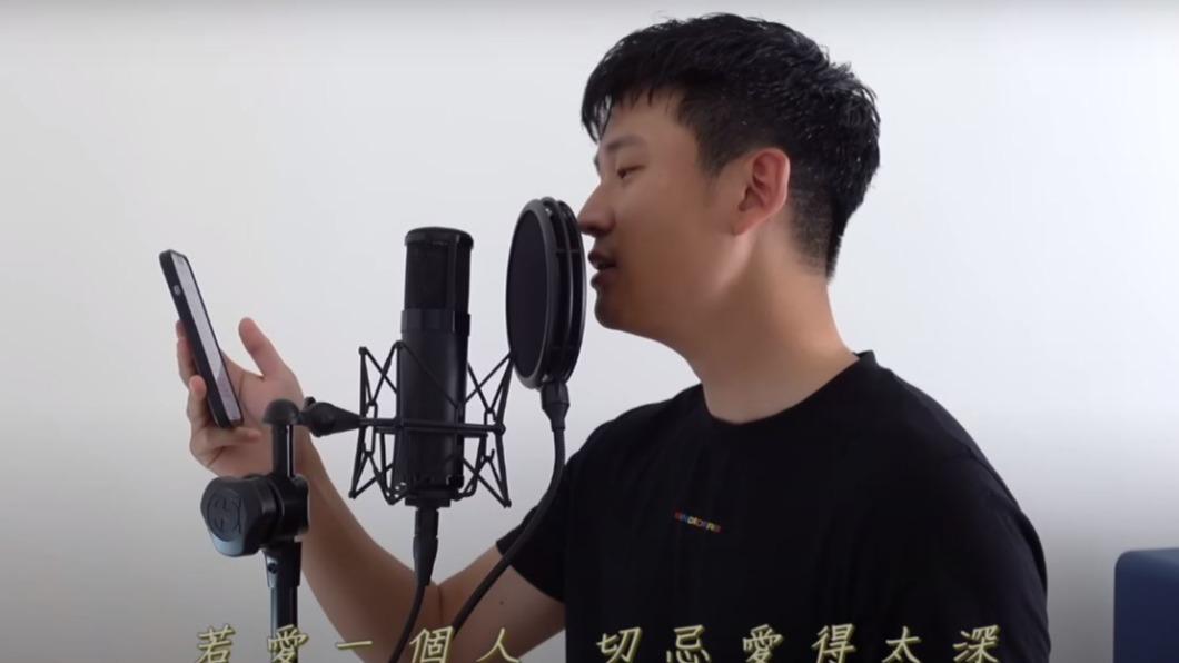 圖/翻攝自Eric周興哲 youtube