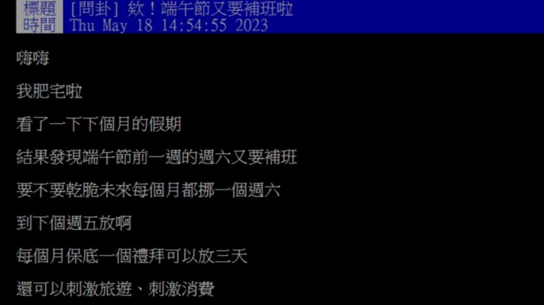 原PO發文。(圖/翻攝自PTT)