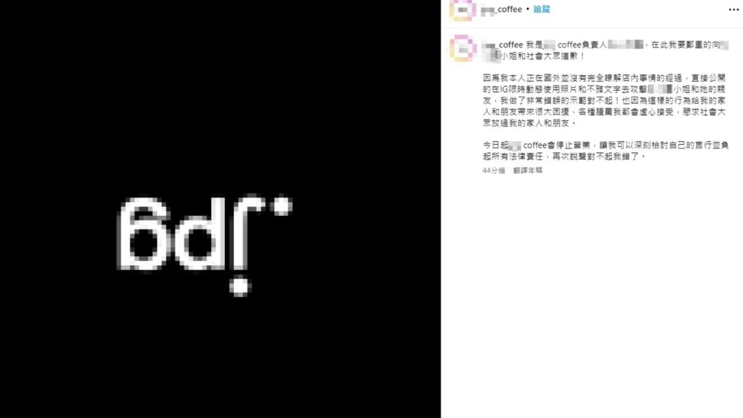 道歉聲明全文。（圖／翻攝自店家IG）