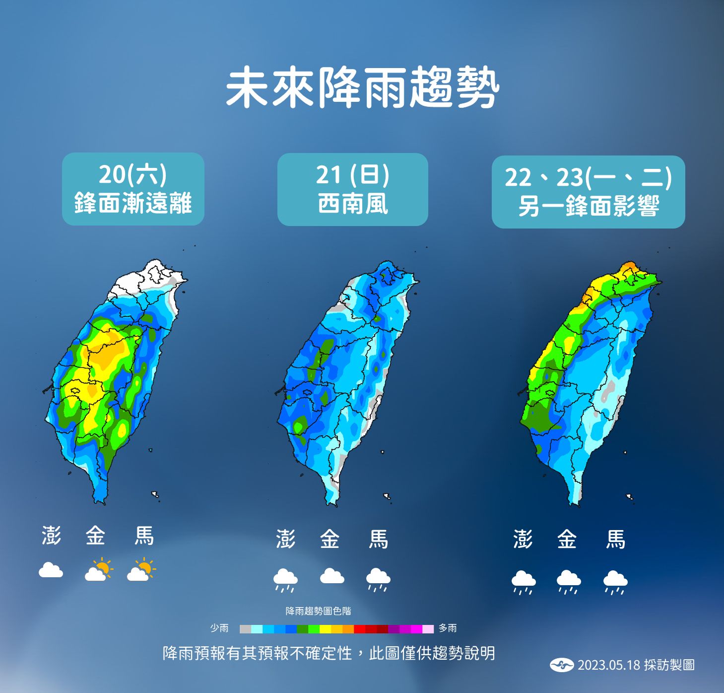 下週一(22日)有另一波鋒面。(圖/氣象局)