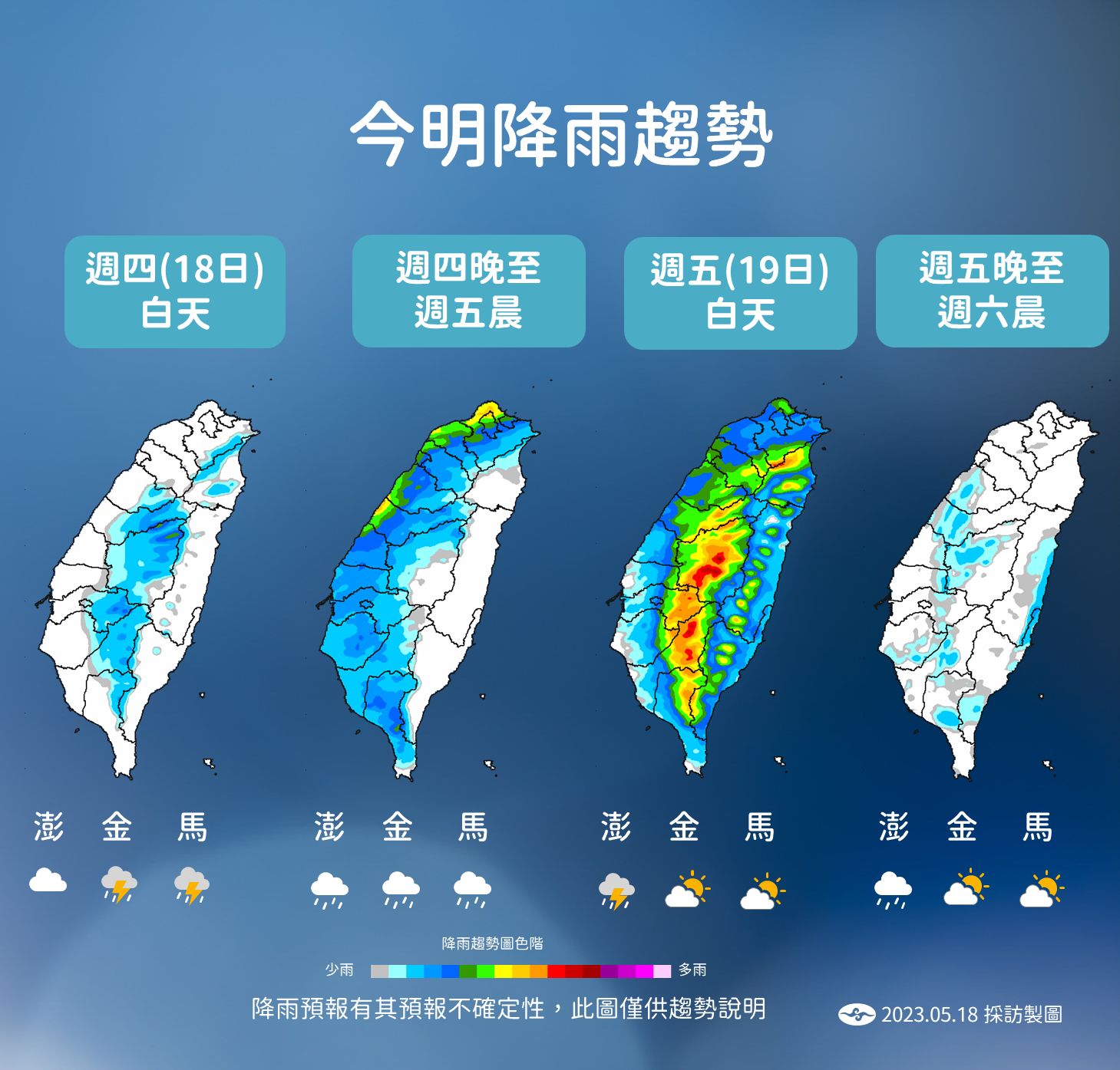 台灣這幾天下雨,西半部今日越晚雨越大。(圖/氣象局)