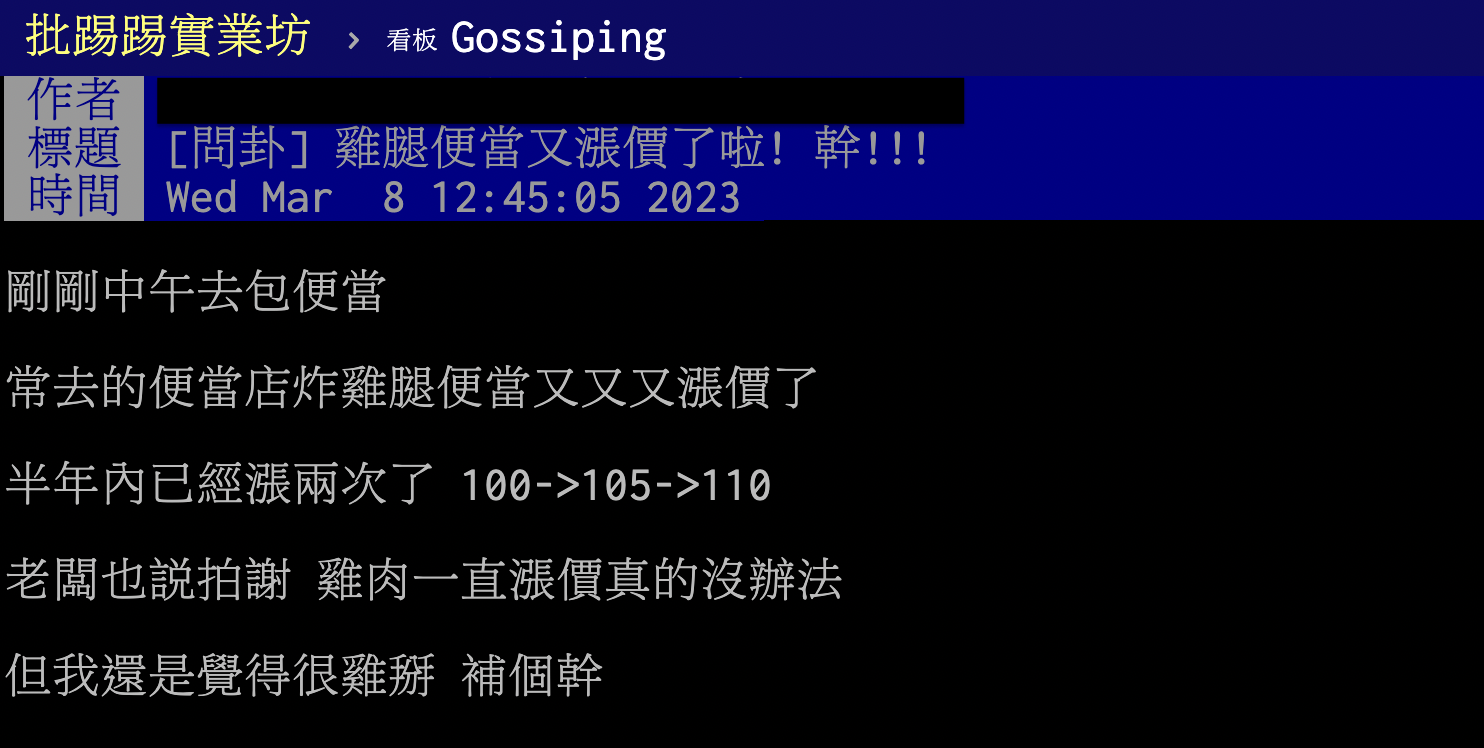 鄉民提問。(圖/翻攝自PTT)