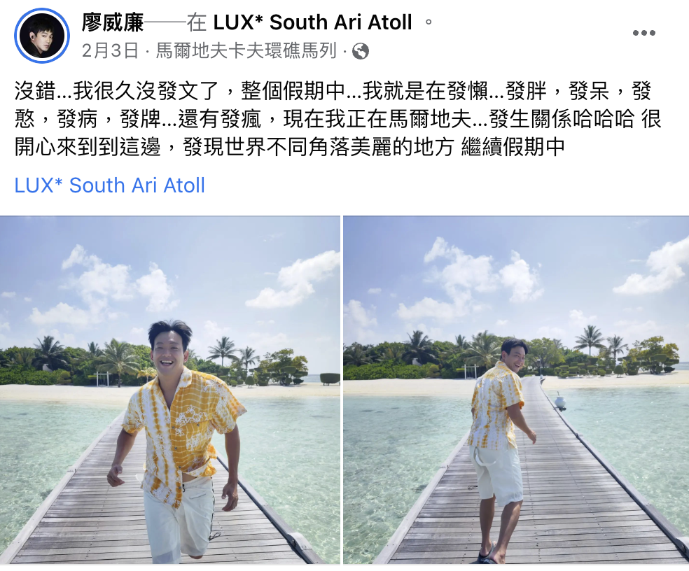 威廉年初才透露跟老婆正在積極做人。(圖/翻攝自威廉臉書)