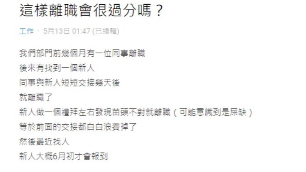 原PO表示公司目前很缺人。（圖／翻攝自Dcard）