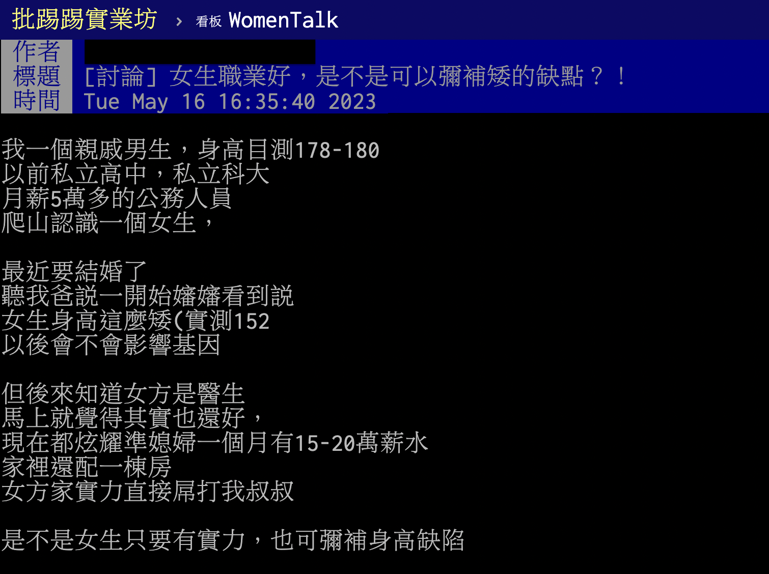 鄉民提問。(圖/翻攝自PTT)