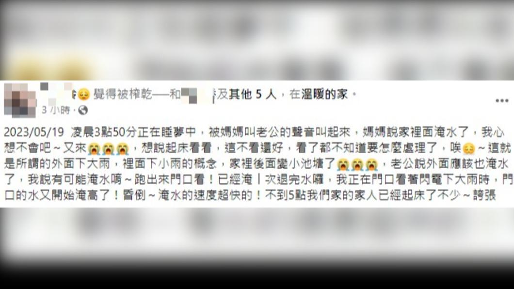 民眾發現淹水速度很快。(圖/翻攝自當事人臉書)