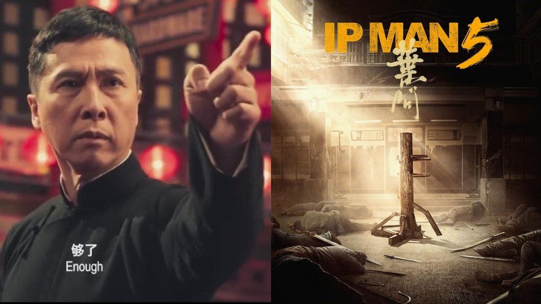 說好不演!《葉問5》甄子丹復活回歸 網酸:領便當還能打?