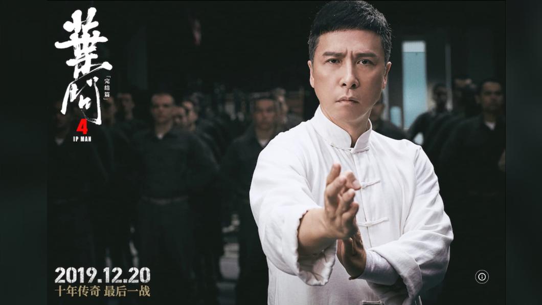 原本2019年《葉問4》導演葉偉信與主演甄子丹宣告最後一戰,想不到事情如今變卦。(圖/翻攝自IMDB)