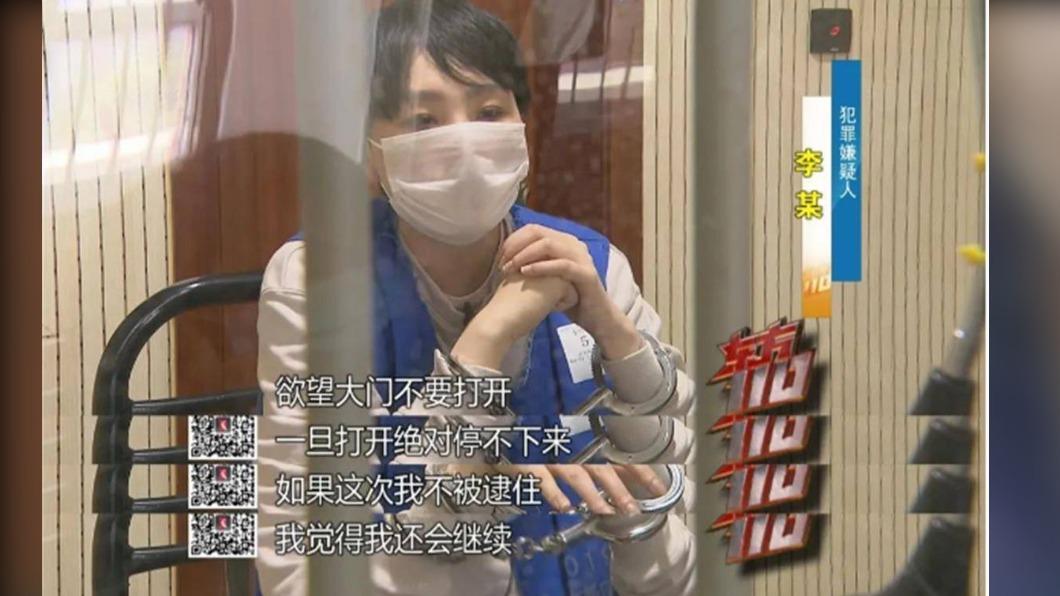 李女計畫詐騙閨密8年。（圖／翻攝自搜狐新聞）