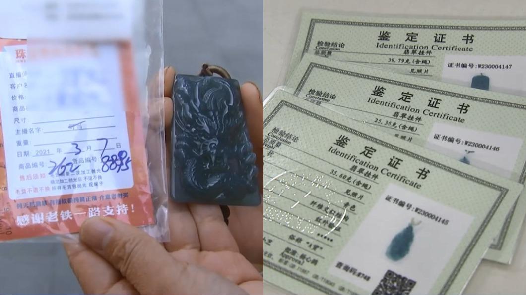 翡翠經鑑定被判為A貨。(圖/翻攝自微博)