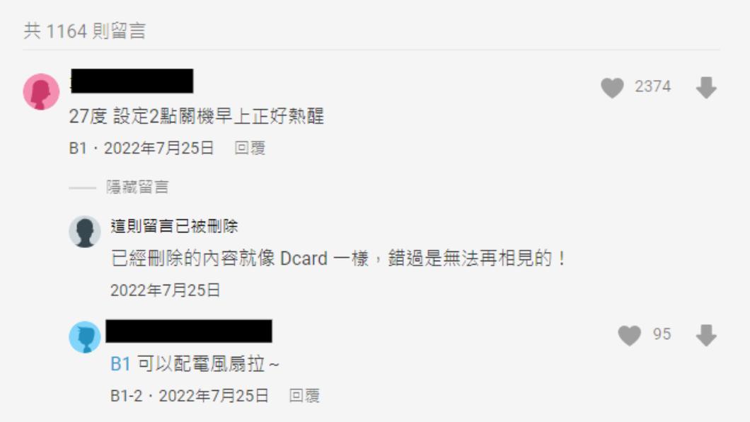 網友說設定時到兩點。(圖/翻攝自Dcard)