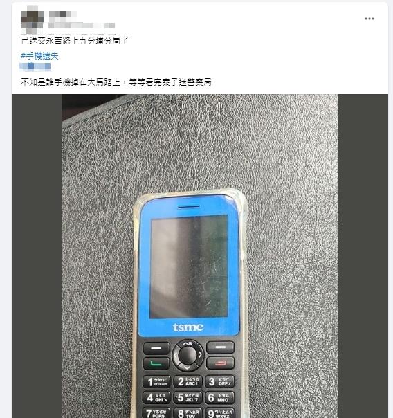 原PO已將手機送至警察局。(圖/翻攝自信義區三兩事臉書)