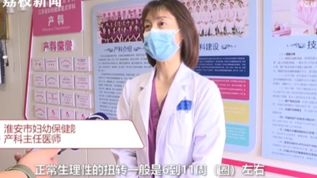 一般胎兒的臍帶扭轉圈數為6～11圈。（圖／翻攝自微博）