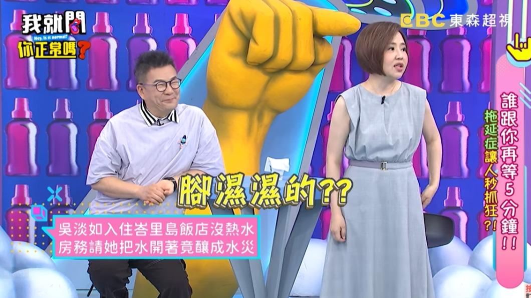 直到淹水吳淡如才猛然想起自己沒關水龍頭。（圖／翻攝自《我就問你正常嗎》YouTube）