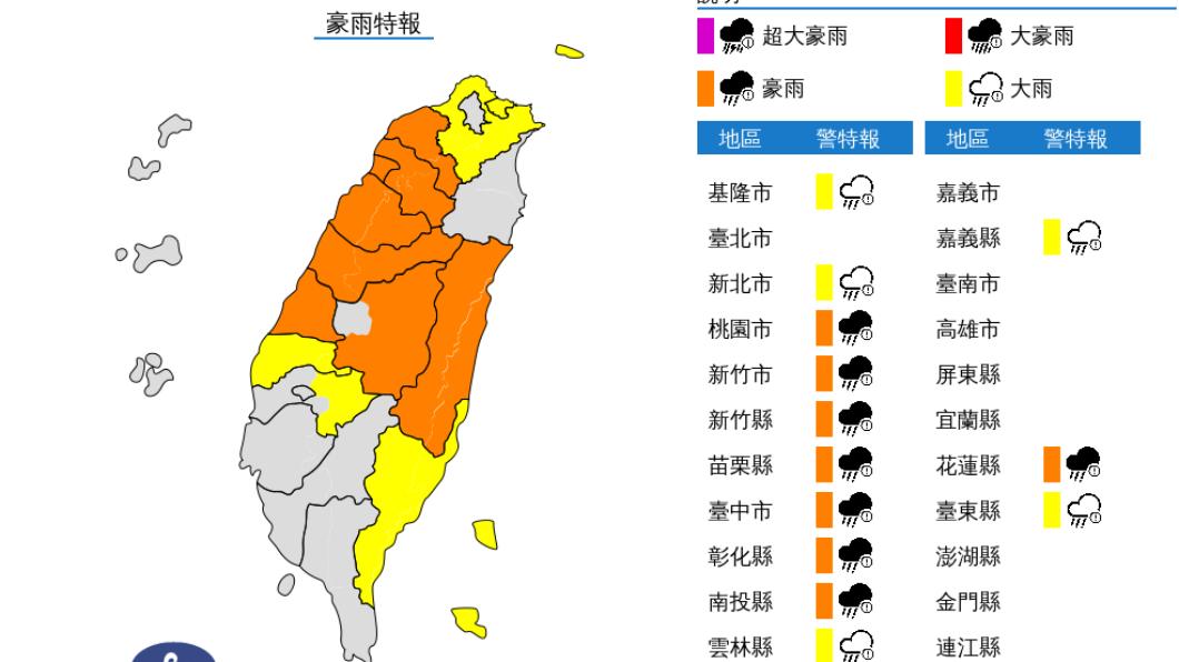 氣象局針對13縣市發布豪雨特報。(圖/翻攝自氣象局官網)