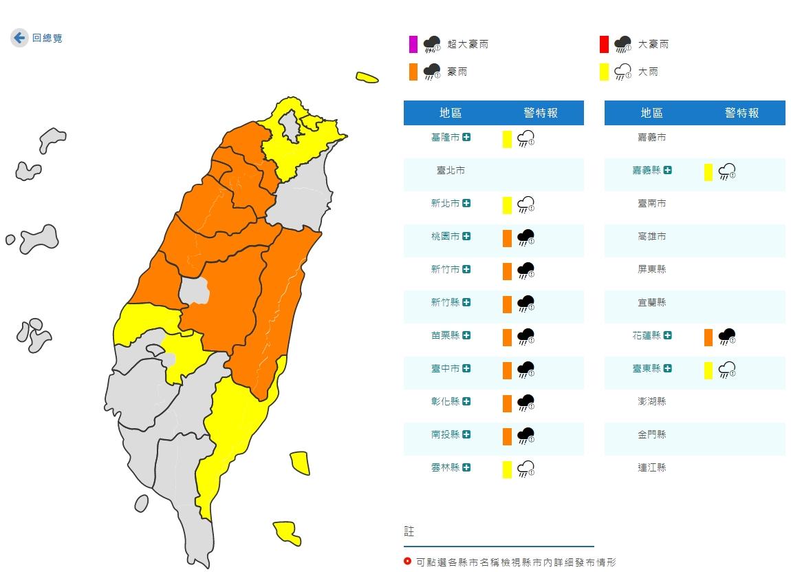 中央氣象局下午針對13縣市發布豪雨特報。(圖/中央氣象局)