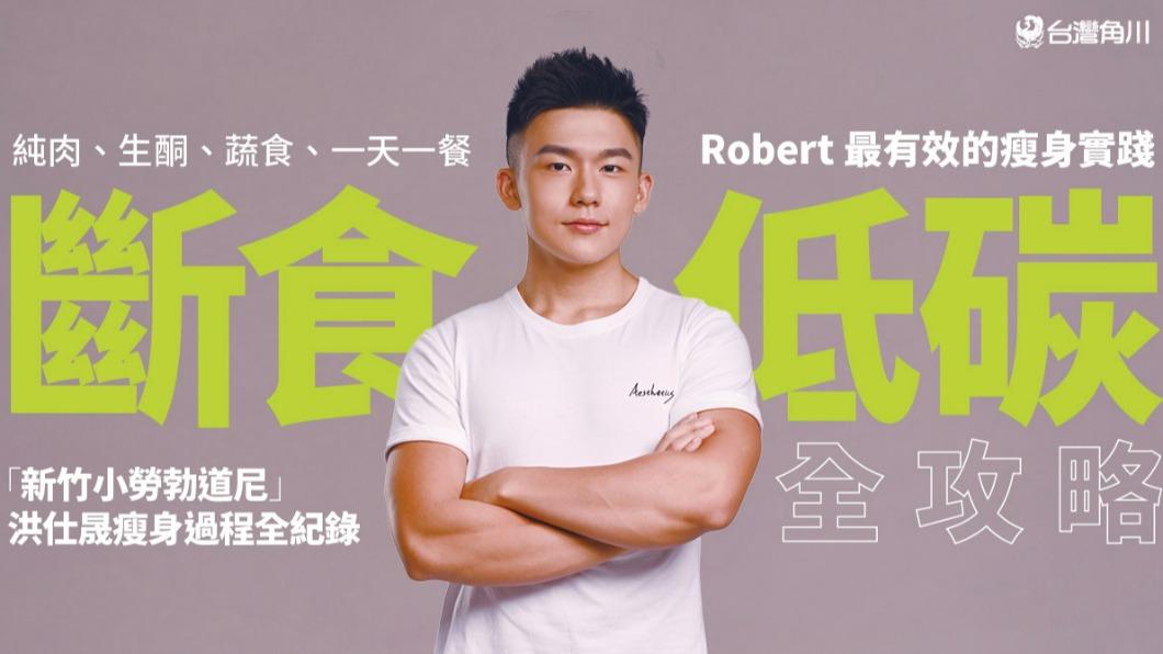 洪仕晟曾經出過斷食書籍。(圖/翻攝自洪仕晟臉書)