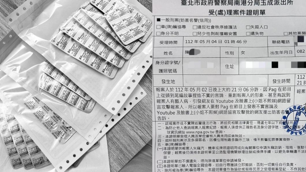 斯亞日前曬出憂鬱症的藥(左)與報案單(右)。(圖/翻攝自詩亞臉書)