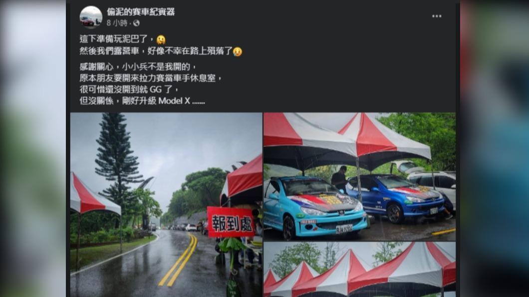 偷泥的賽車紀實器發文說明詳情。(圖/翻攝自偷泥的賽車紀實器臉書)