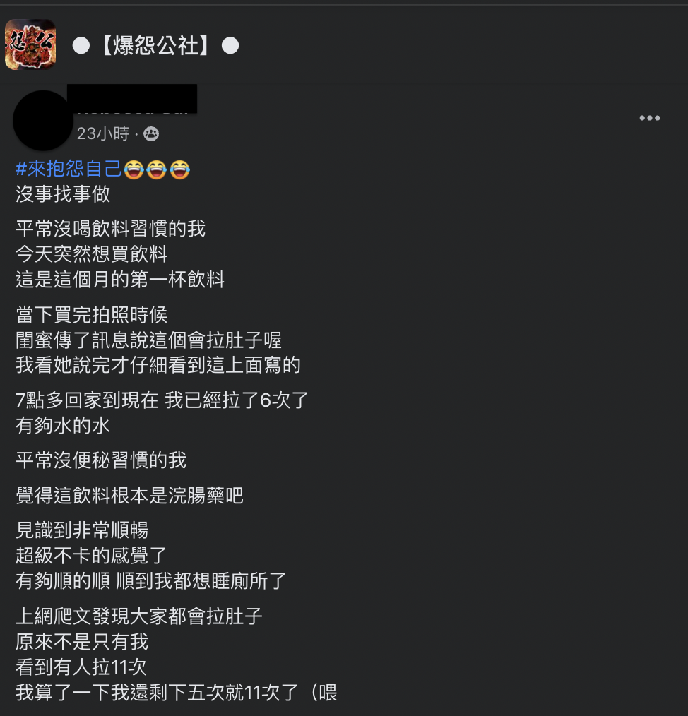 網友全文。(圖/翻攝自爆怨公社臉書)