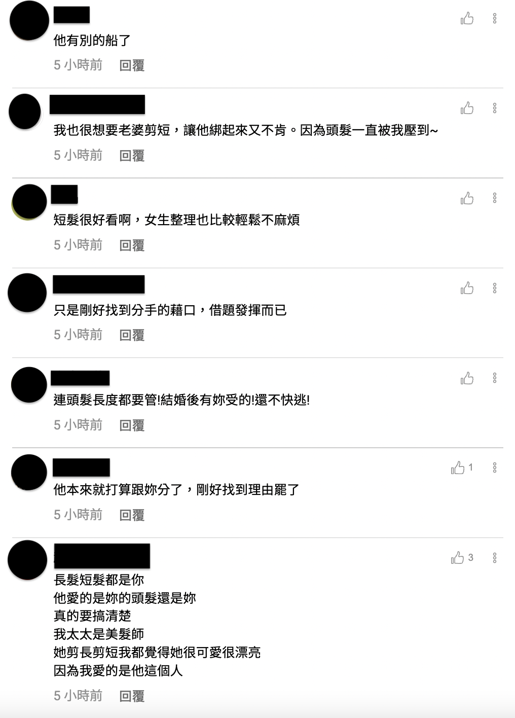 網友討論。(圖/翻攝自匿名公社臉書)