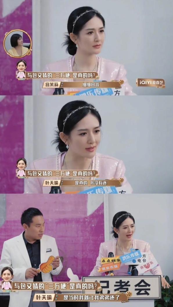 謝娜在節目中被問是否真的沒還錢。(圖/翻攝自微博)