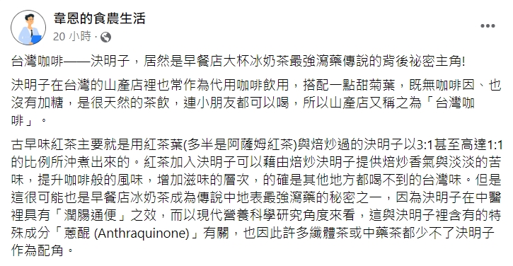 韋恩發文。(圖/翻攝自韋恩的食農生活臉書)