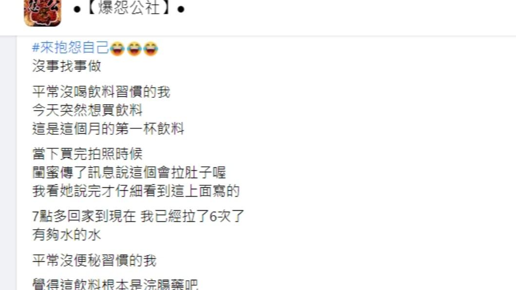 原PO發文。(圖/翻攝自爆怨公社臉書)