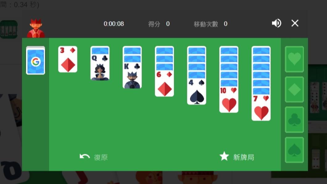 在Google搜尋「接龍」就會出現小遊戲。（圖／翻攝自Google頁面）