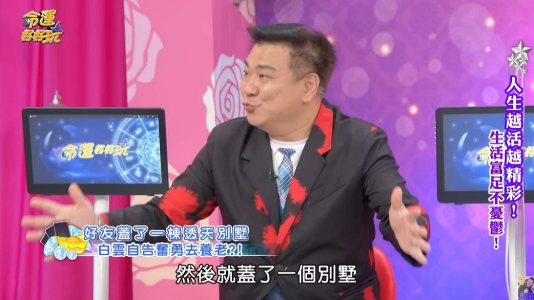 白雲未來要跟朋友一起在別墅養老。（圖／翻攝自命運好好玩YouTube）
