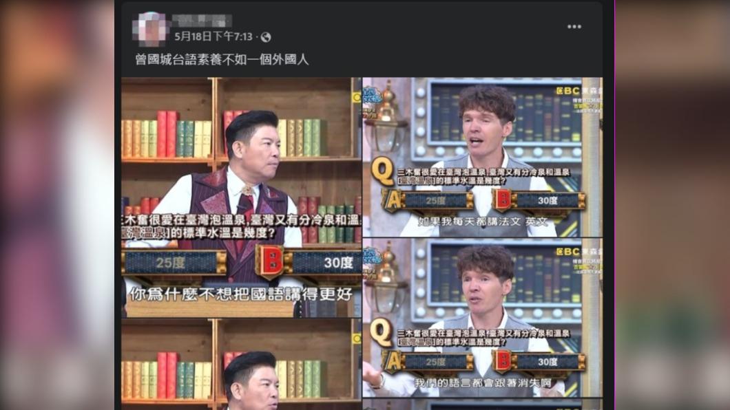 臉書社團討論節目爭議內容。(圖/翻攝自社團對囡仔講台語臉書)