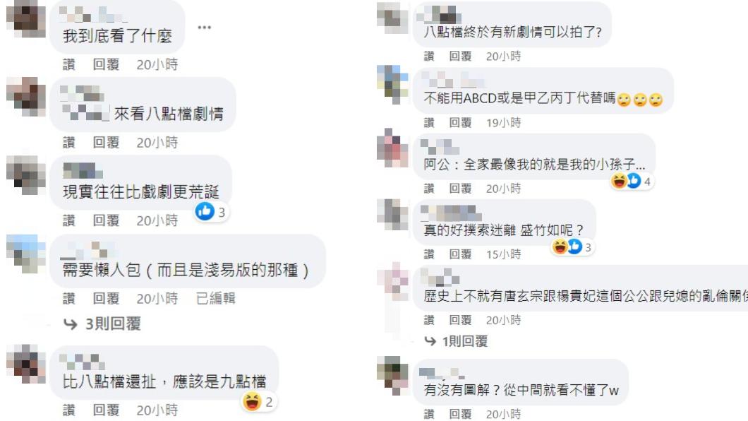 網友紛紛討論起來。(圖/翻攝自臉書)