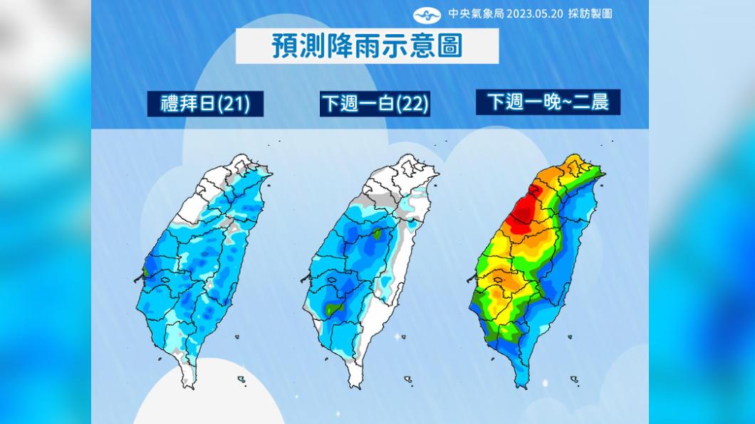06:00天氣即時報/「瑪娃」生成對台影響最新分析 下波鋒面這時候報到