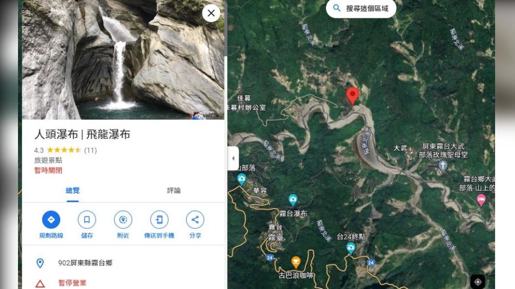 大雨受困屏東飛龍瀑布　5待援5失聯警消搜救