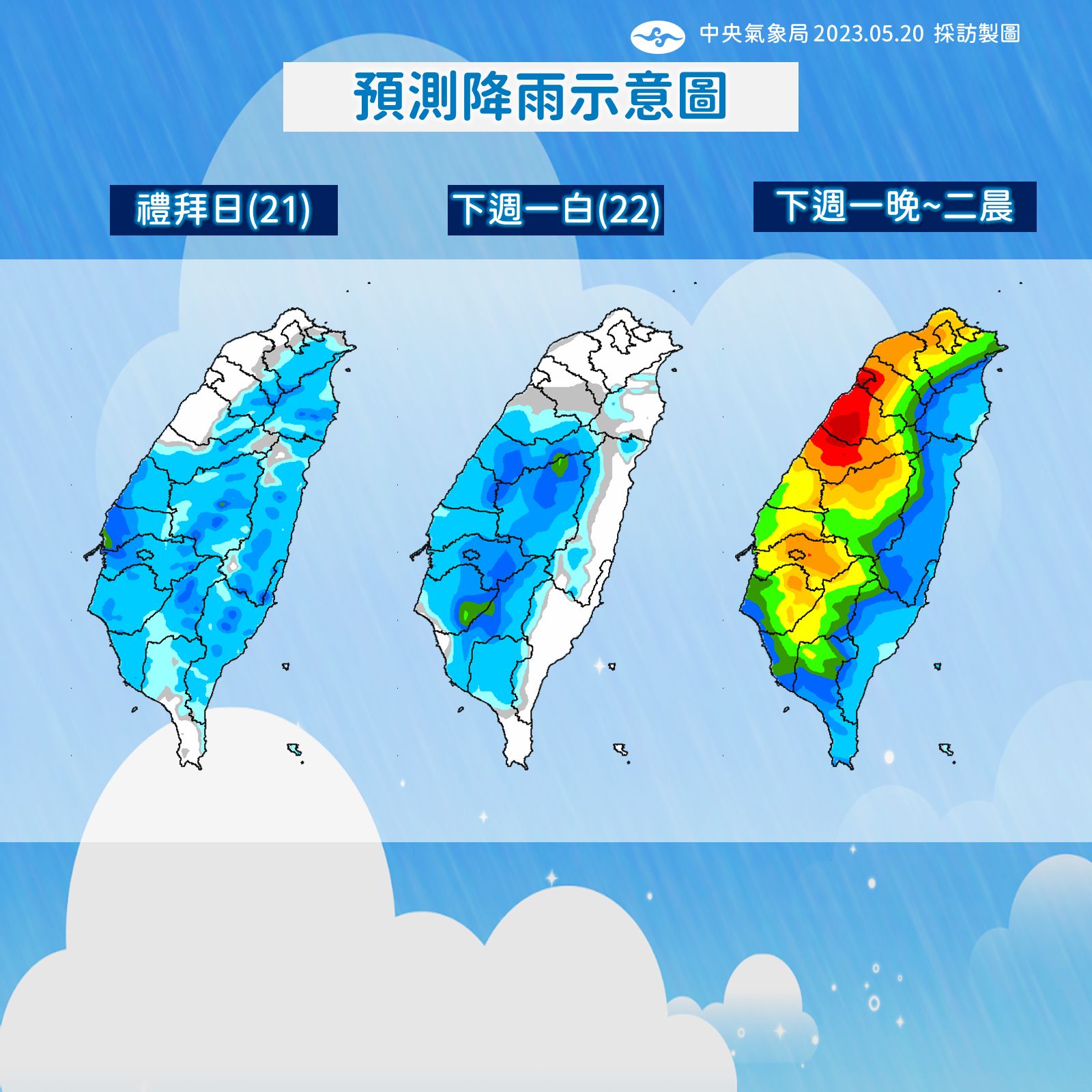 第4波梅雨明(22)日晚間襲台。(圖/中央氣象局)