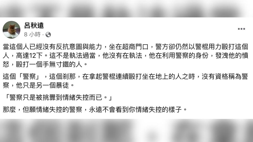 呂秋遠發文。(圖/翻攝自呂秋遠臉書)