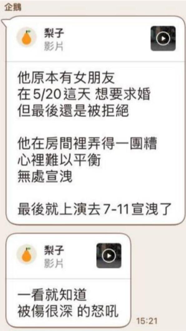 疑似朱男友人對話流出。(圖/翻攝自IG)